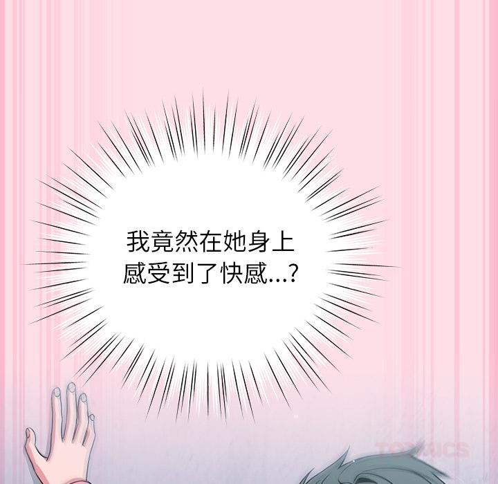 摸鱼生存指南第6話