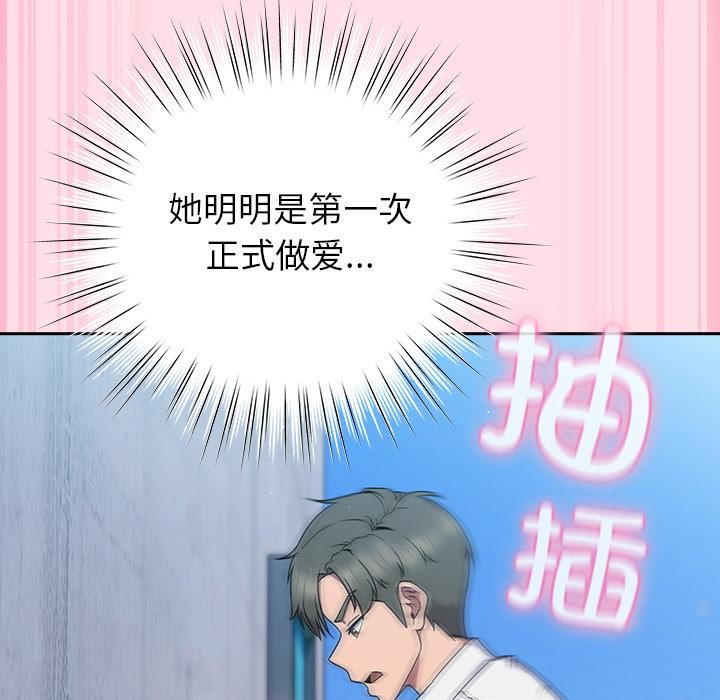 摸鱼生存指南第6話