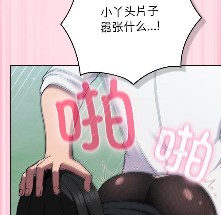 摸魚生存指南第6話