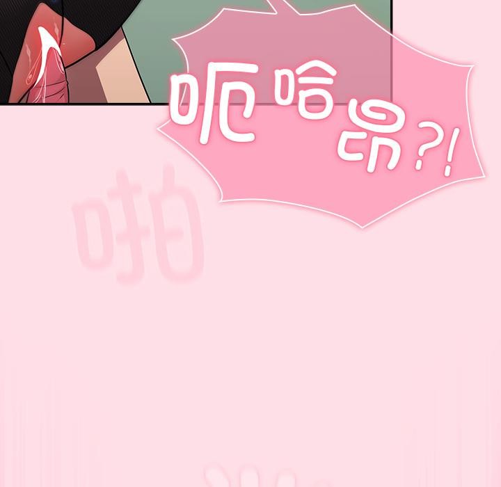 摸鱼生存指南第6話