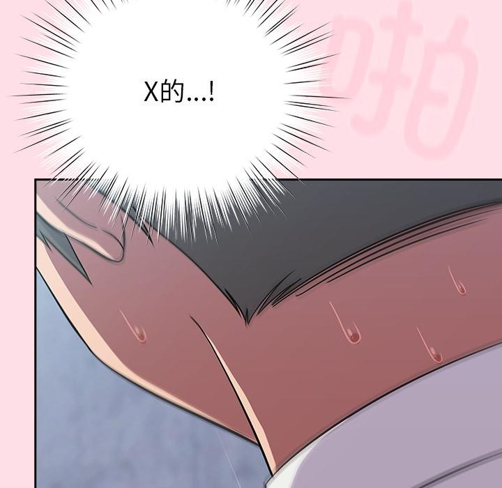 摸鱼生存指南第6話