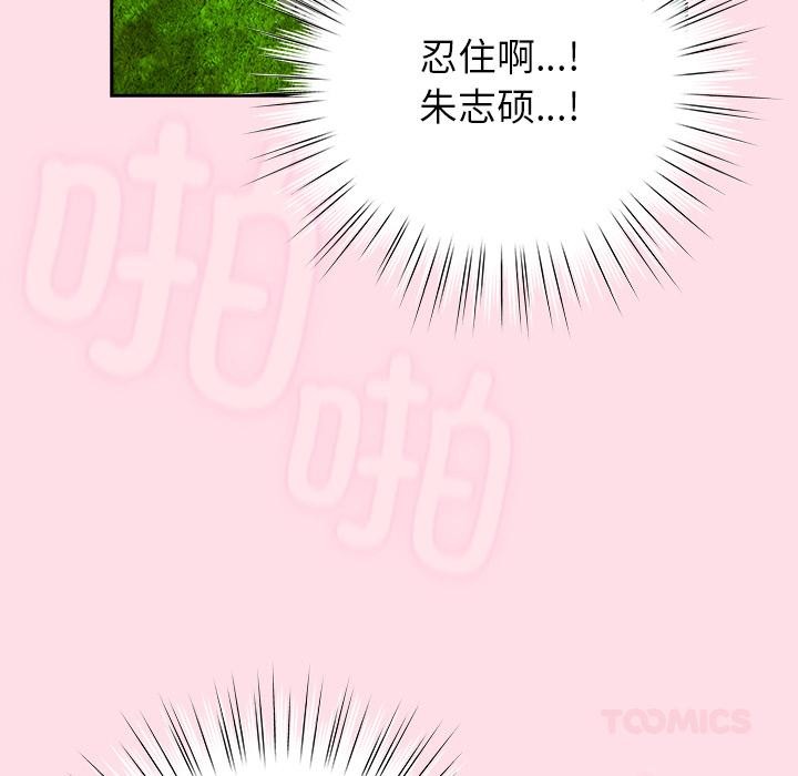 摸鱼生存指南第6話