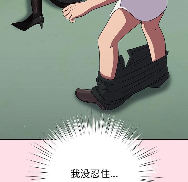 摸鱼生存指南第6話