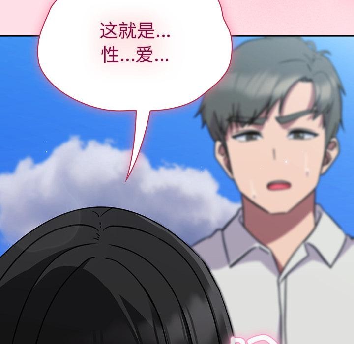 摸魚生存指南第6話