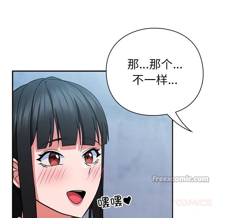 摸鱼生存指南第6話