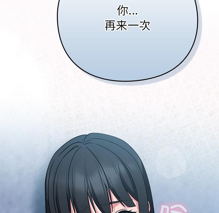 摸魚生存指南第6話