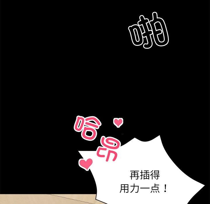 黑道X上班族第15話