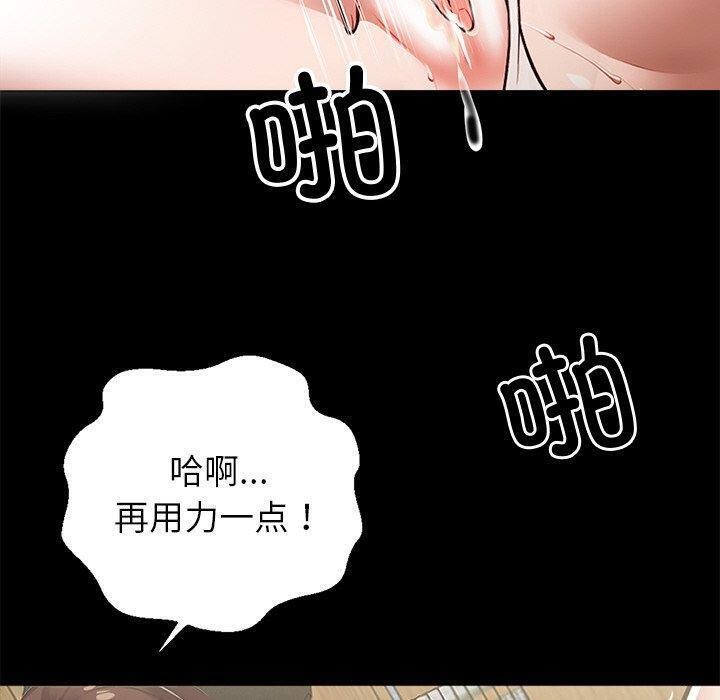 黑道X上班族第15話