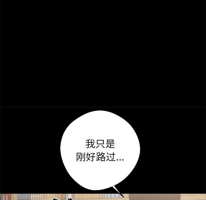 黑道X上班族第15話