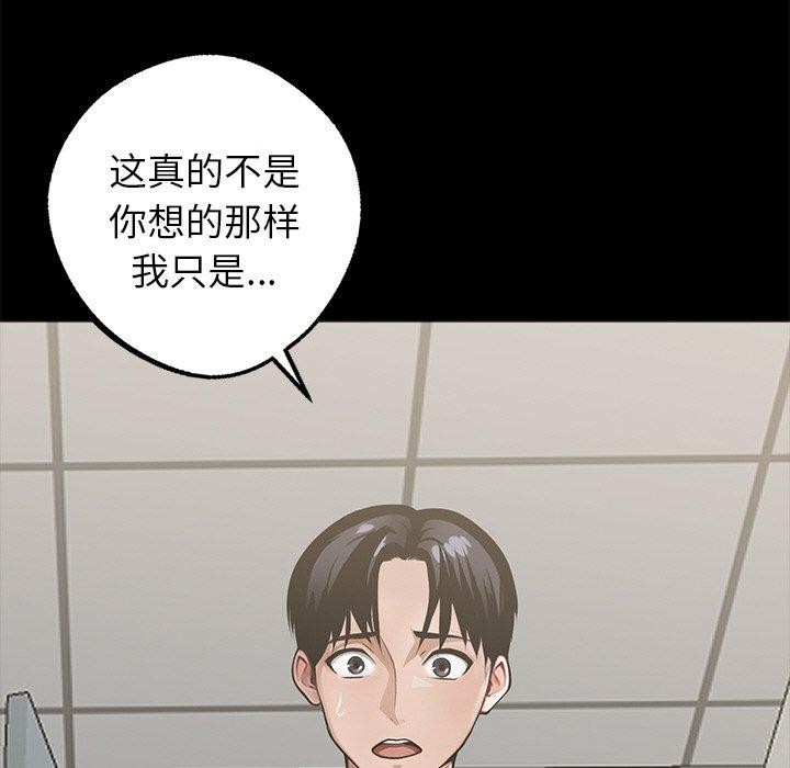 黑道X上班族第15話