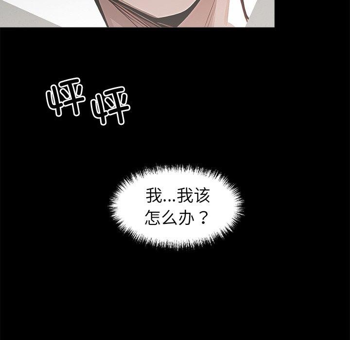 黑道X上班族第15話