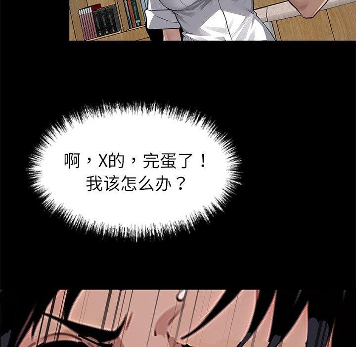 黑道X上班族第15話