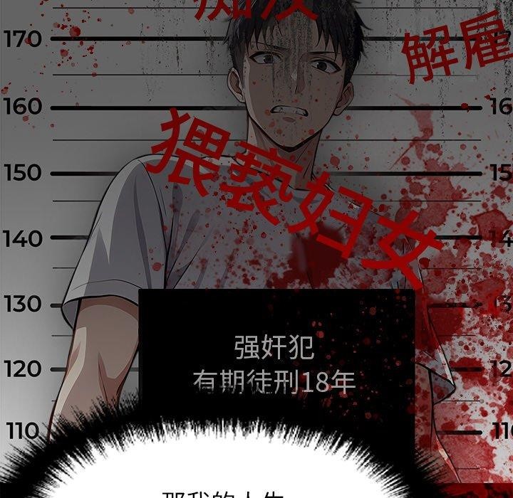 黑道X上班族第15話