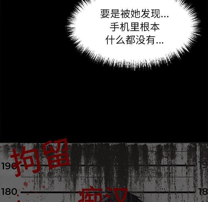 黑道X上班族第15話