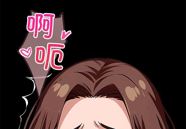 黑道X上班族第16話