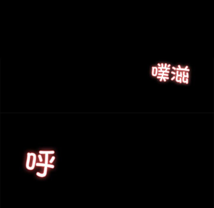 黑道X上班族第16話