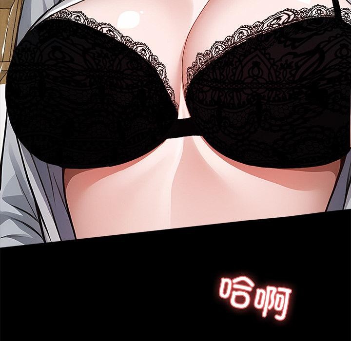 黑道X上班族第16話