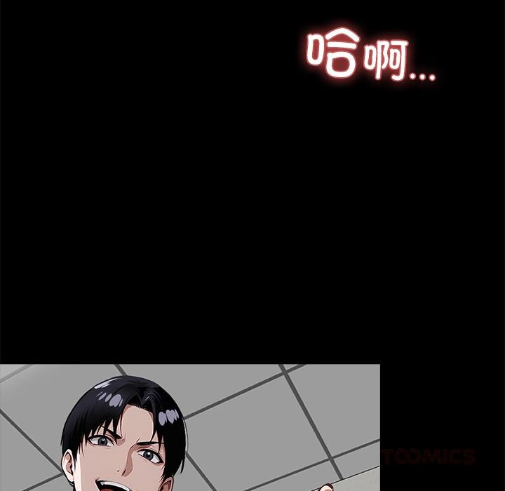 黑道X上班族第16話