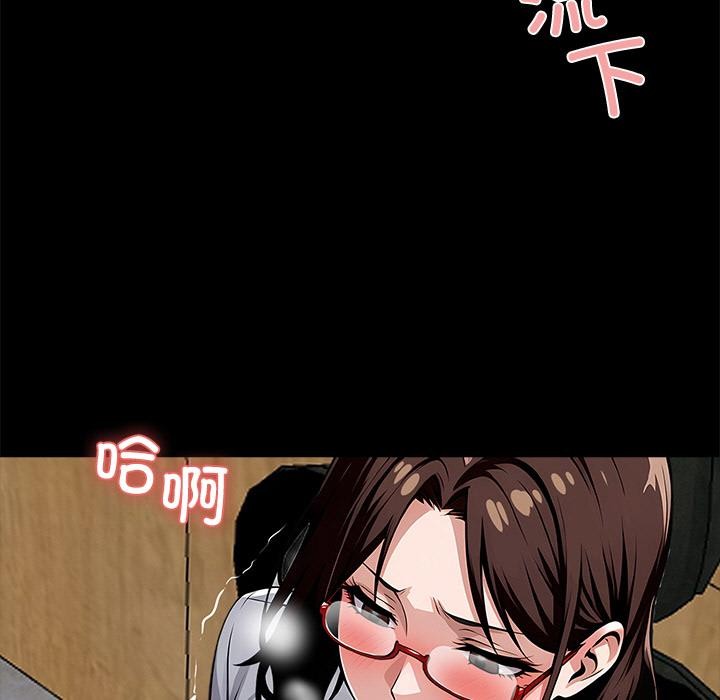 黑道X上班族第16話