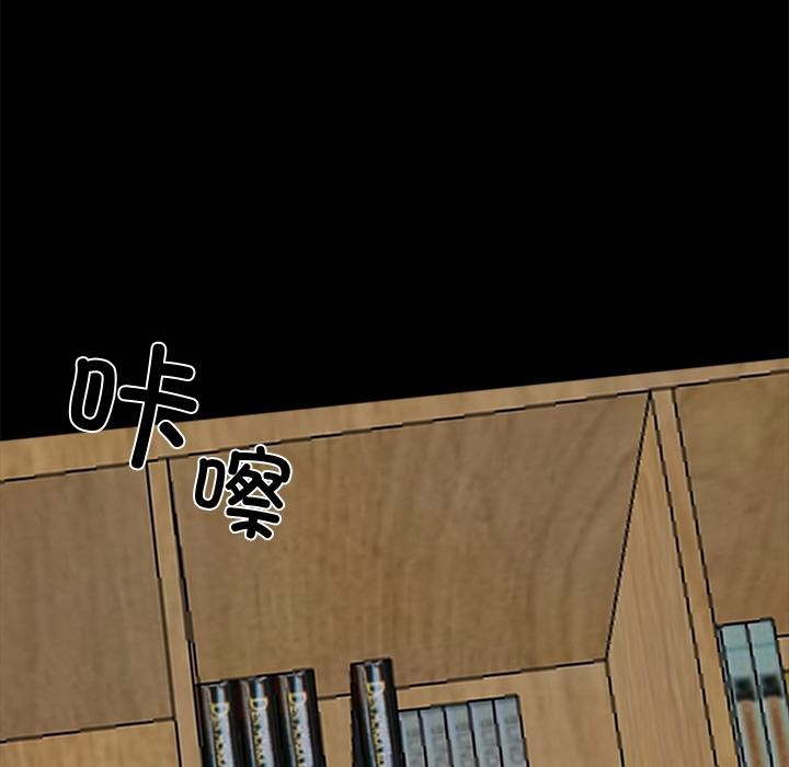 黑道X上班族第16話