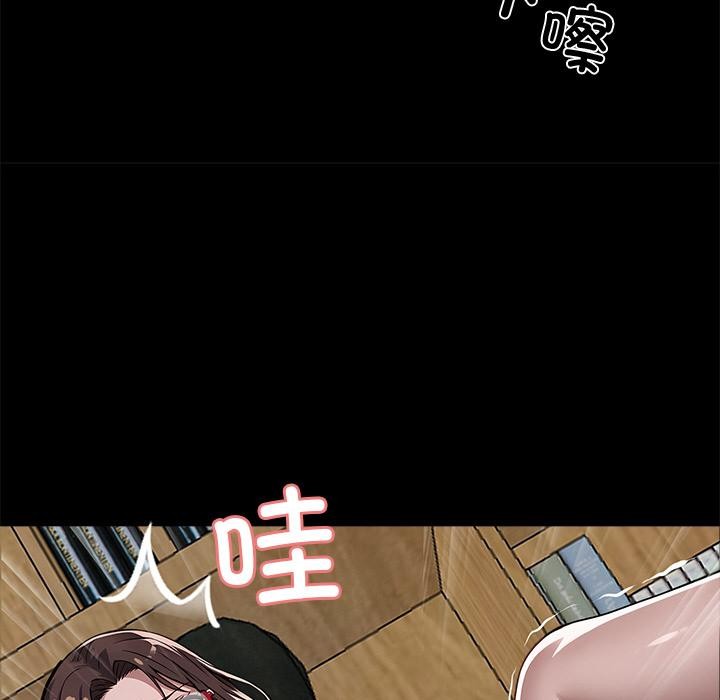 黑道X上班族第16話