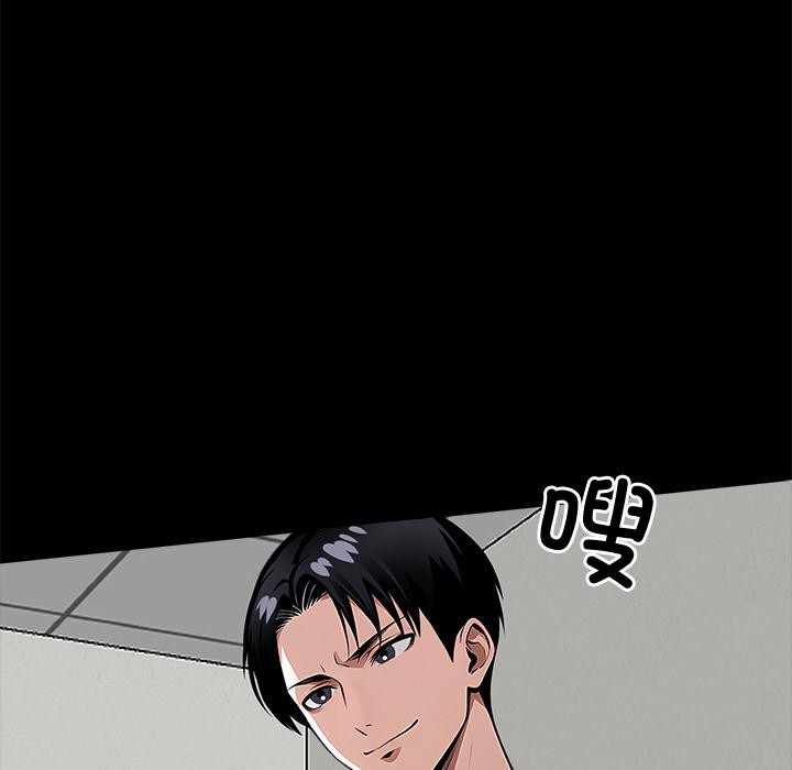 黑道X上班族第16話