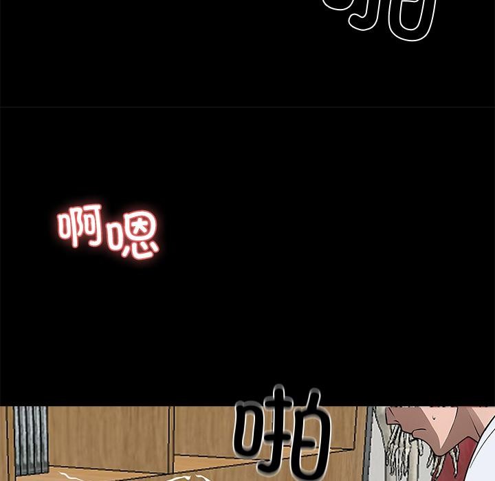 黑道X上班族第16話