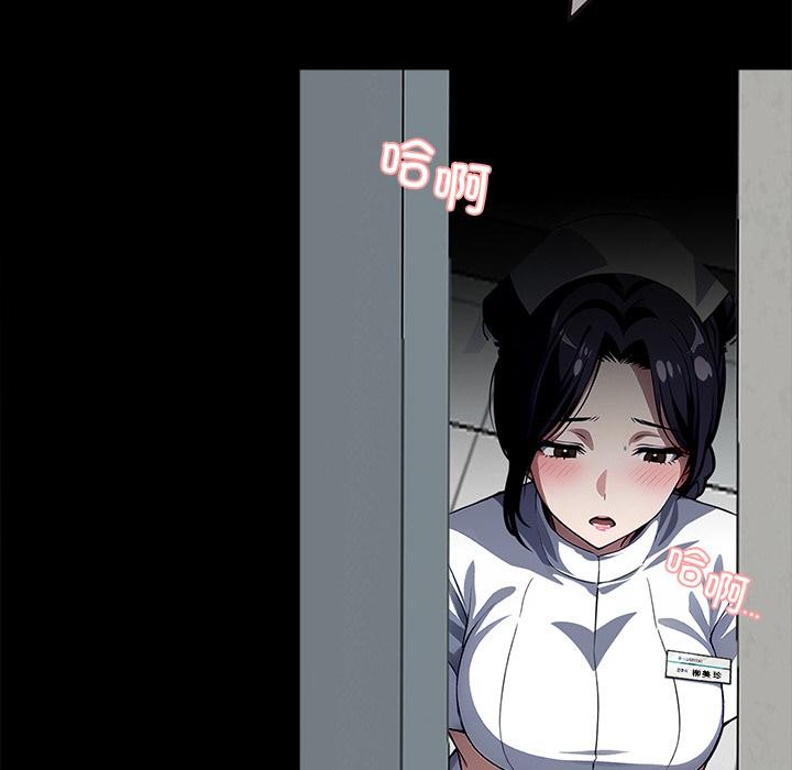 黑道X上班族第16話