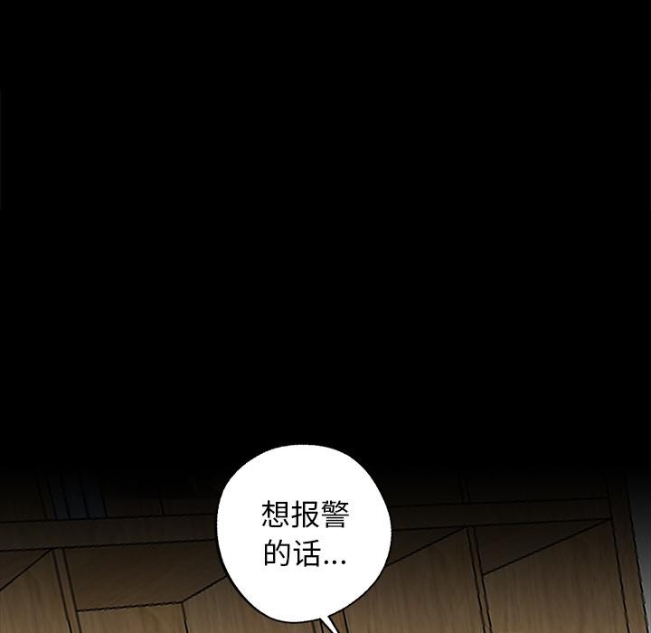 黑道X上班族第16話