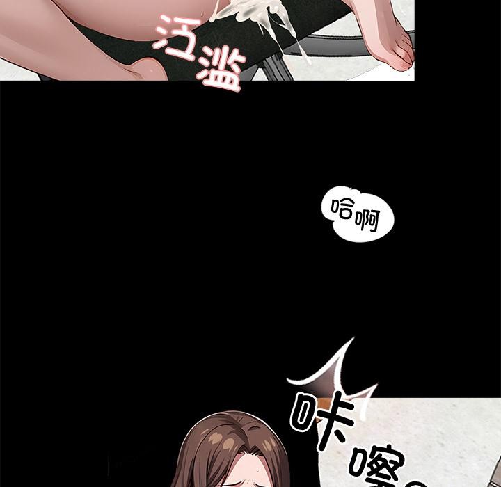 黑道X上班族第16話