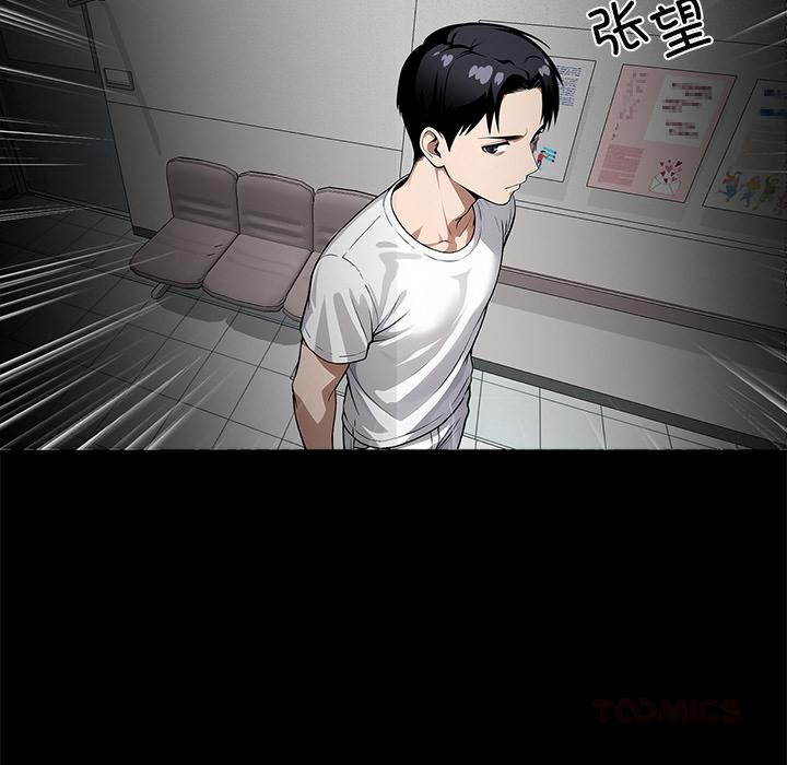 黑道X上班族第16話