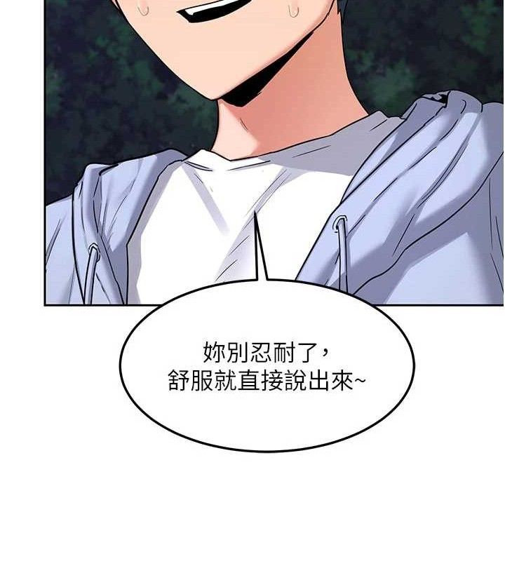 熟女交換計畫第27話-汪汪!愛液自動吸收器