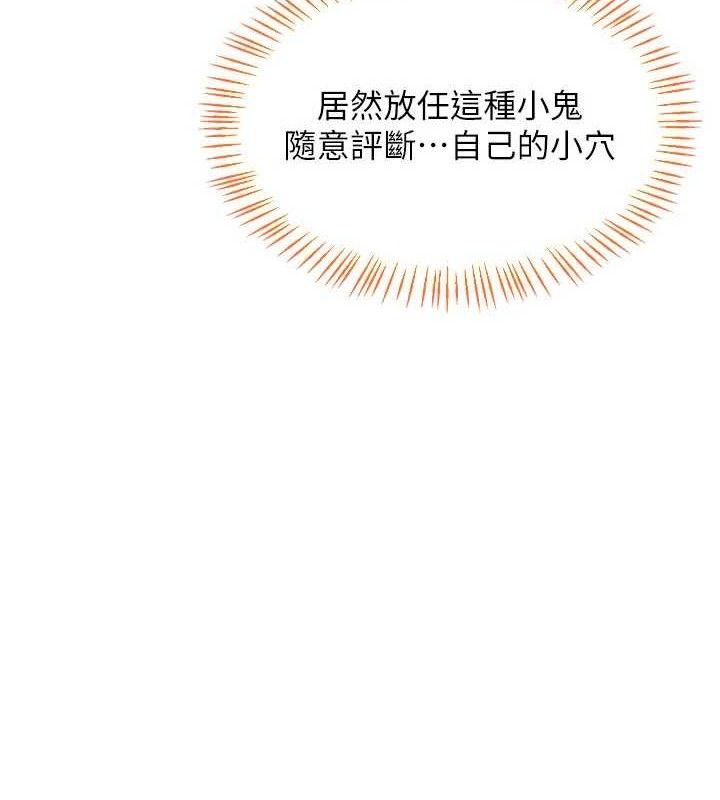 熟女交换计画第27話-汪汪!愛液自動吸收器