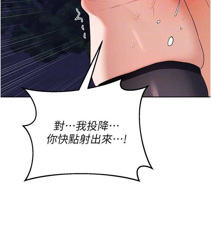 熟女交换计画第27話-汪汪!愛液自動吸收器