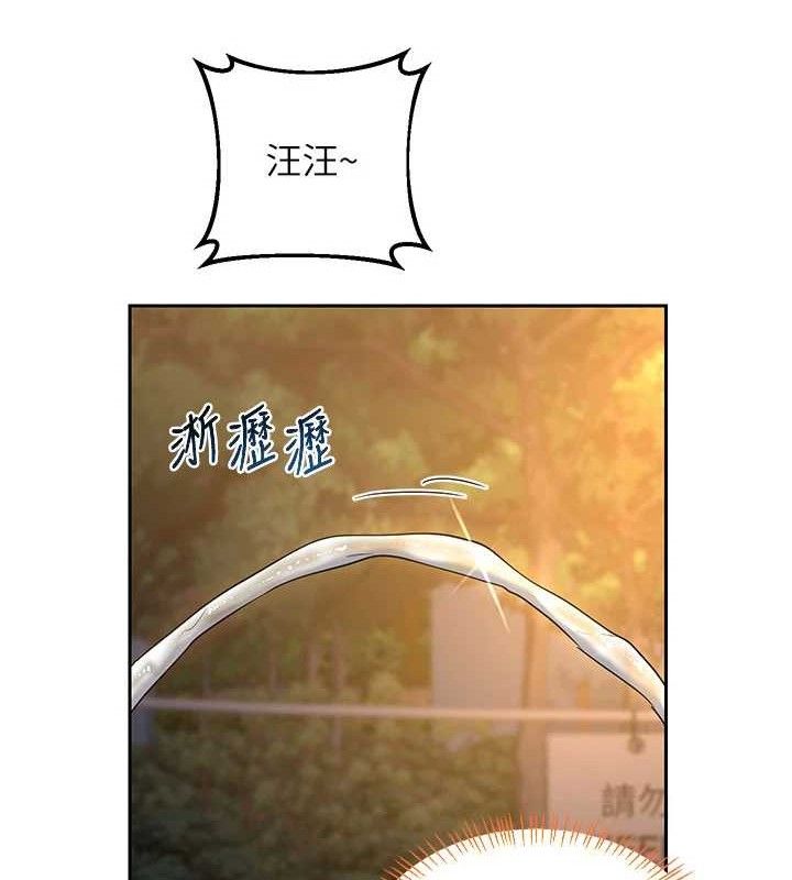 熟女交换计画第27話-汪汪!愛液自動吸收器