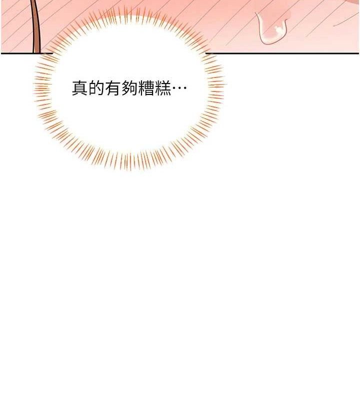 熟女交换计画第27話-汪汪!愛液自動吸收器