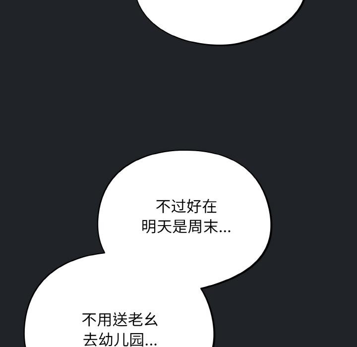 傻瓜病毒第28話