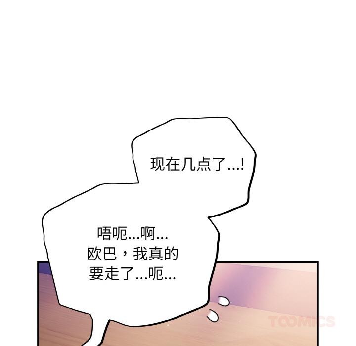 傻瓜病毒第28話