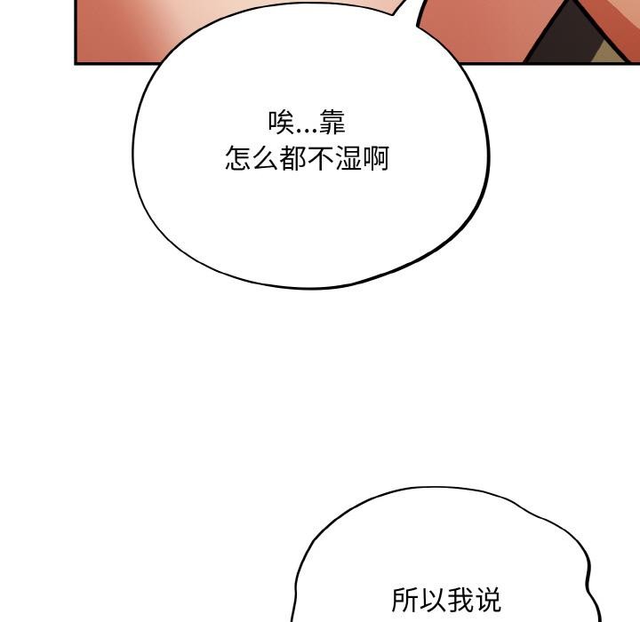 傻瓜病毒第28話