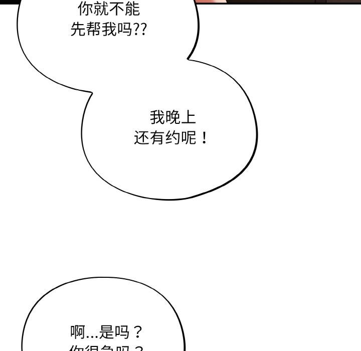 傻瓜病毒第28話