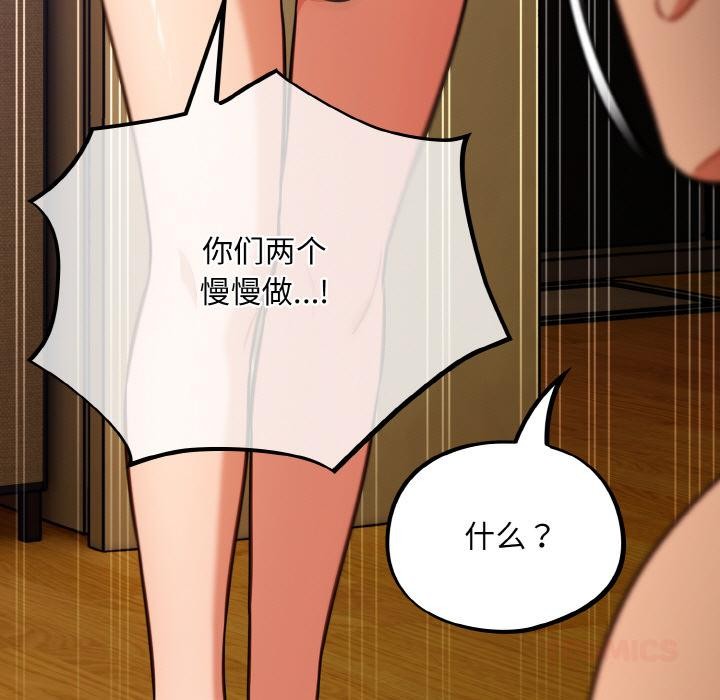 傻瓜病毒第28話