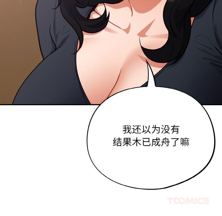 傻瓜病毒第28話