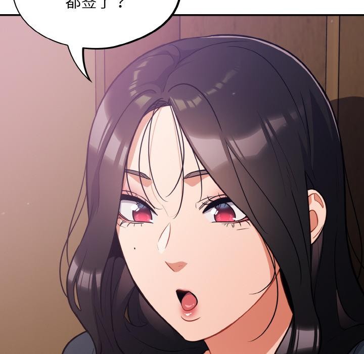 傻瓜病毒第28話