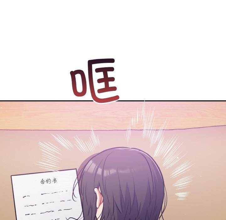 傻瓜病毒第28話