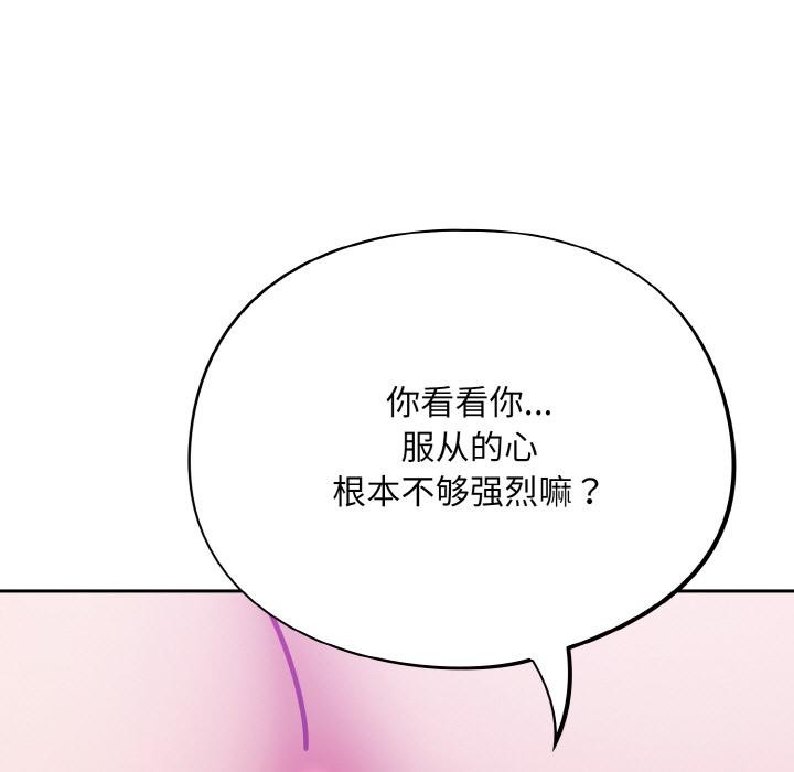 傻瓜病毒第28話