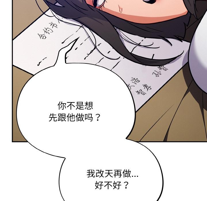 傻瓜病毒第28話