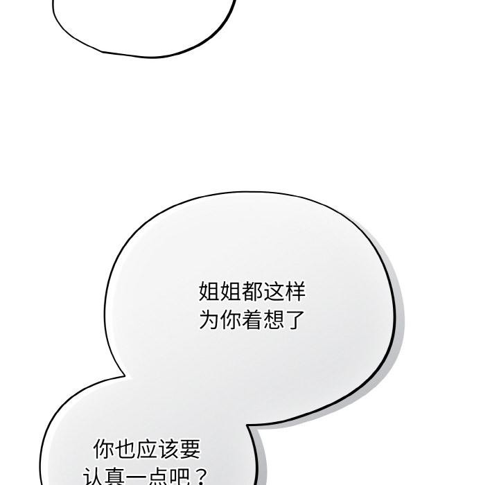 傻瓜病毒第28話