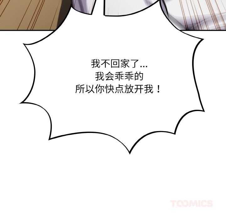 傻瓜病毒第28話