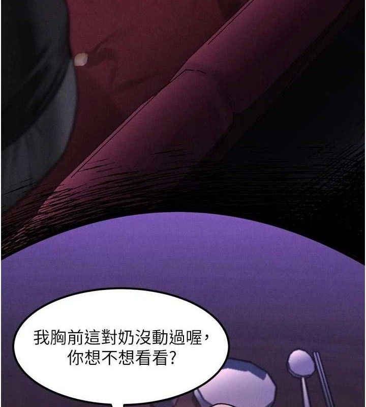 堕落物语2第16話-「懂玩」的男人