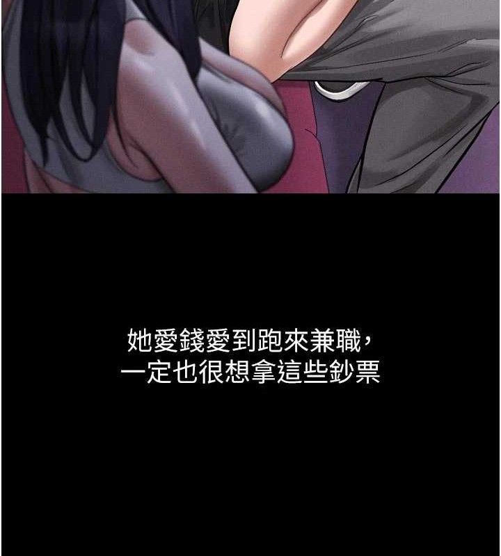 堕落物语2第16話-「懂玩」的男人